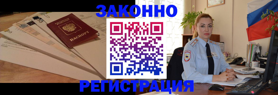 где прописаться в Шатуре