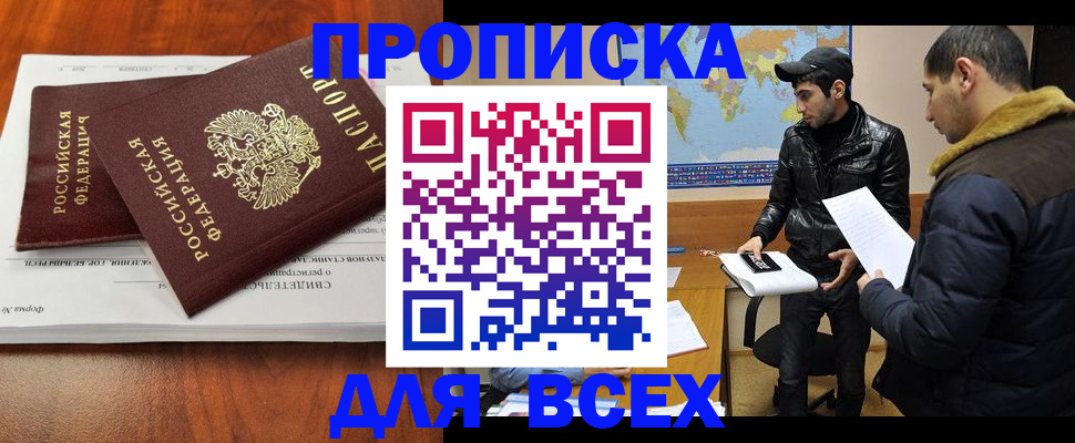 временная регистрация надежно в Шатуре