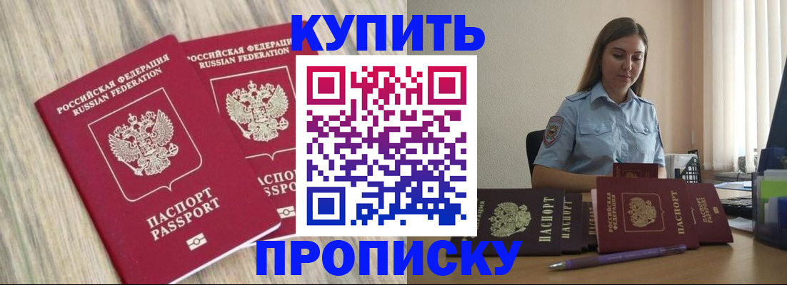 прописка для кредита в Шатуре