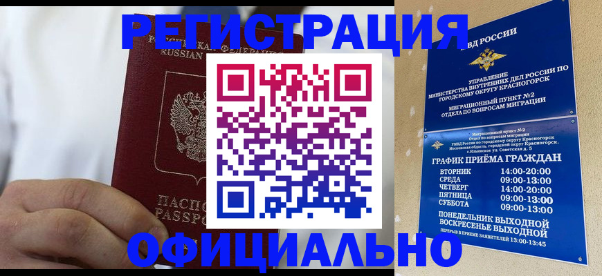 прописка для кредита в Шатуре