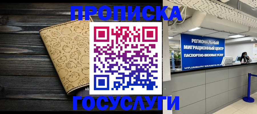 пропишу в квартире в Шатуре