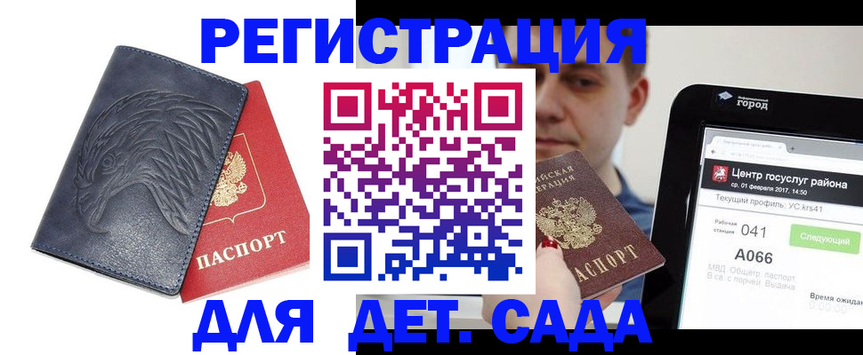 прописка 2025 в Шатуре